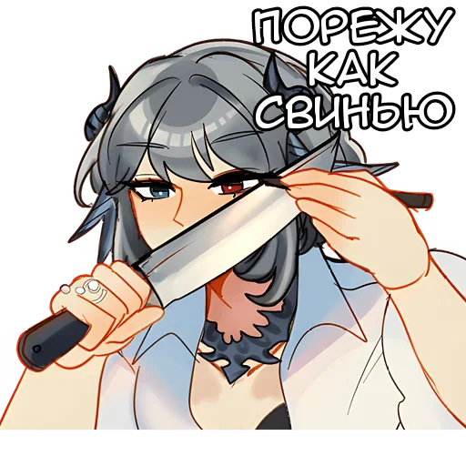 🔪 Стикер «Рей Вейл» для Telegram