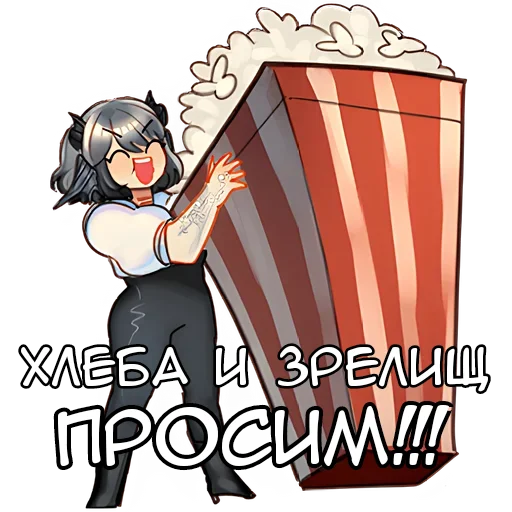 🍿 Стикер «Рей Вейл» для Telegram