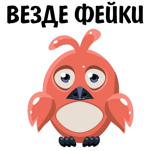 😢 Стикер «Fake» для Telegram
