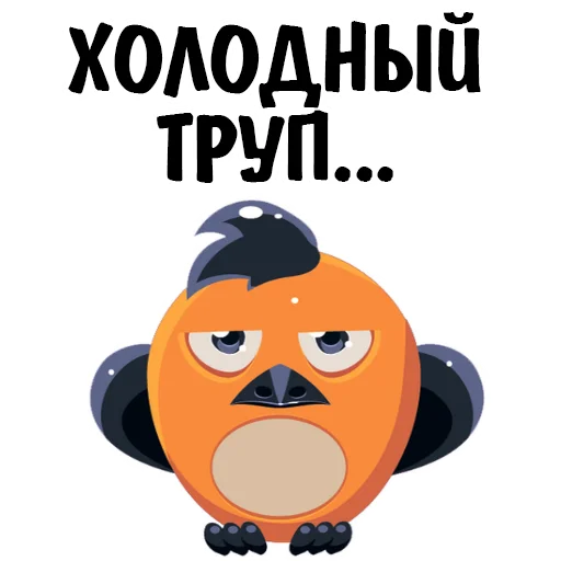 😡 Стикер «Fake» для Telegram