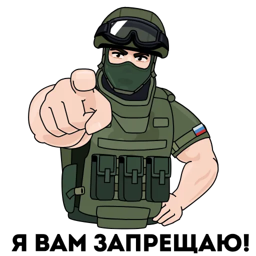🫵 Стикер «Вежливые люди» для Telegram