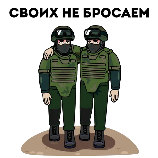 🫂 Стикер «Вежливые люди» для Telegram