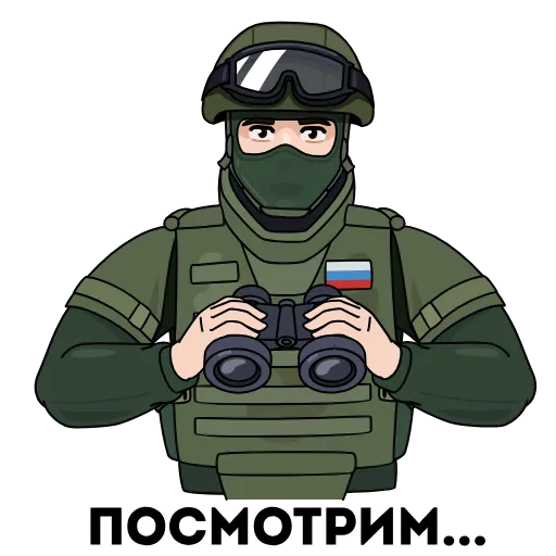 👀 Стикер «Вежливые люди» для Telegram