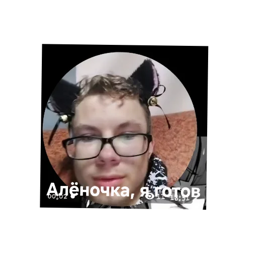 ❤ Стикер «Сибирская core» для Telegram