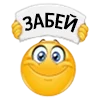Стикер 37 😍 Набор эмоджи с колобками из Viber