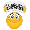 Стикер 53 😍 Набор эмоджи с колобками из Viber