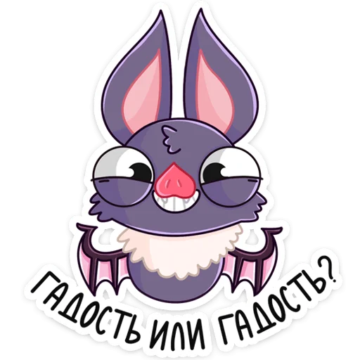 🦇 Стикер «Малютка Вик» для Telegram
