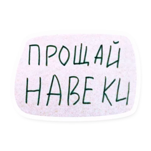 🖕 Стикер «VICHITALI» для Telegram