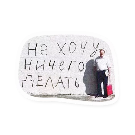 💁 Стикер «VICHITALI» для Telegram