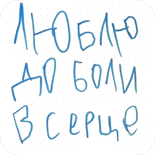 ❤ Стикер «VICHITALI» для Telegram