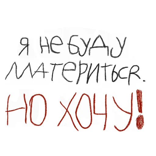 🤬 Стикер «VICHITALI» для Telegram
