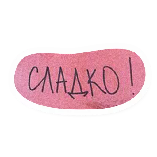 😍 Стикер «VICHITALI» для Telegram