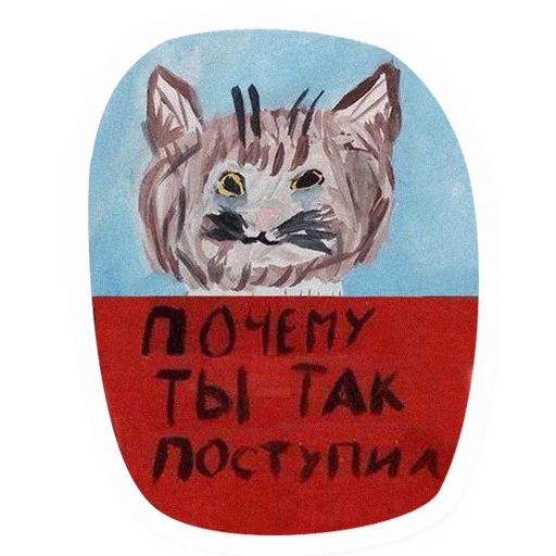 😿 Стикер «VICHITALI» для Telegram