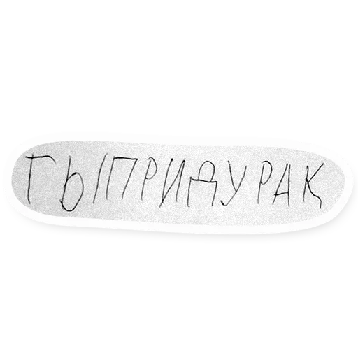 🤠 Стикер «VICHITALI» для Telegram