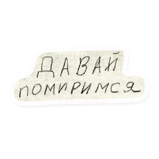 🙏 Стикер «VICHITALI» для Telegram