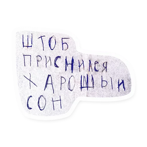 😴 Стикер «VICHITALI» для Telegram