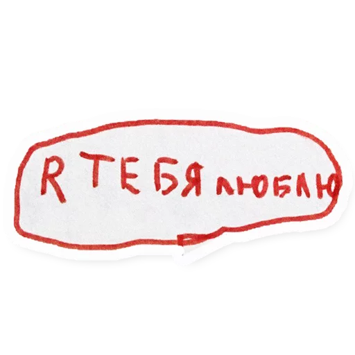 ❤ Стикер «VICHITALI» для Telegram