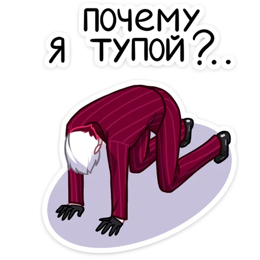 😞 Стикер «Виктор» для Telegram