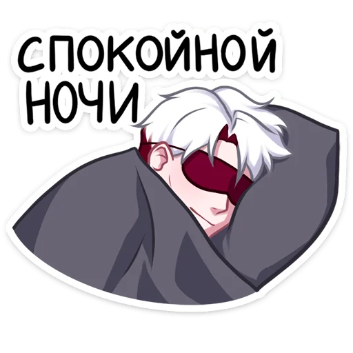 😴 Стикер «Виктор» для Telegram