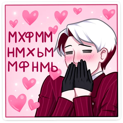 🥰 Стикер «Виктор» для Telegram