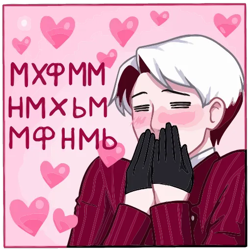 🥰 Эмодзи «Виктор» для Telegram
