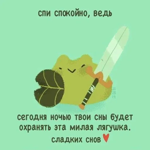 🐸 Стикер «Cherry baby» для Telegram