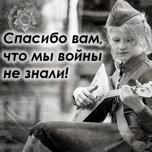 🎗 Стикер «den_pobedi» для Telegram