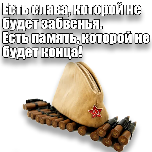 🎖 Стикер «den_pobedi» для Telegram