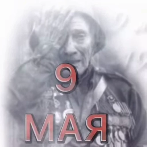 🌟 Стикер «Day of Victory» для Telegram