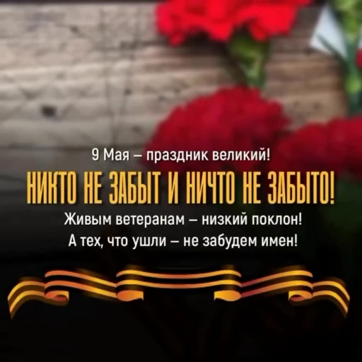 🌟 Стикер «Day of Victory» для Telegram