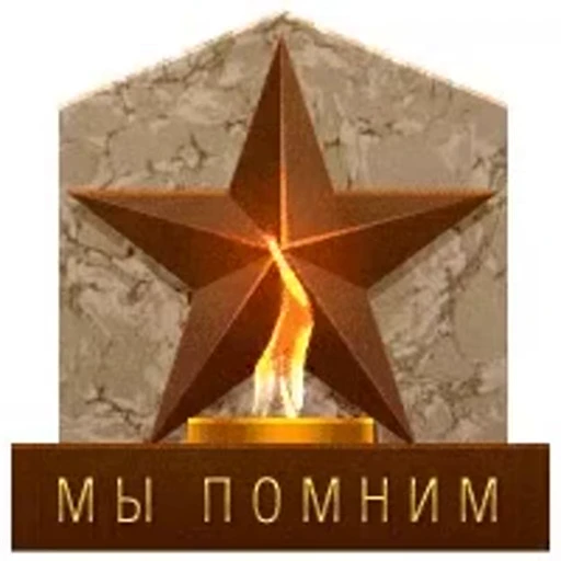 🙏 Стикер «Day of Victory» для Telegram