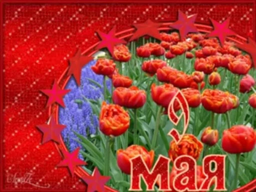 🙏 Стикер «Day of Victory» для Telegram