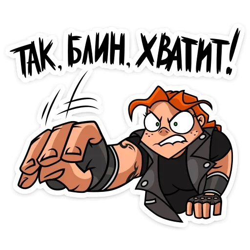 😡 Стикер «Виктория» для Telegram