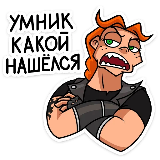 😰 Стикер «Виктория» для Telegram
