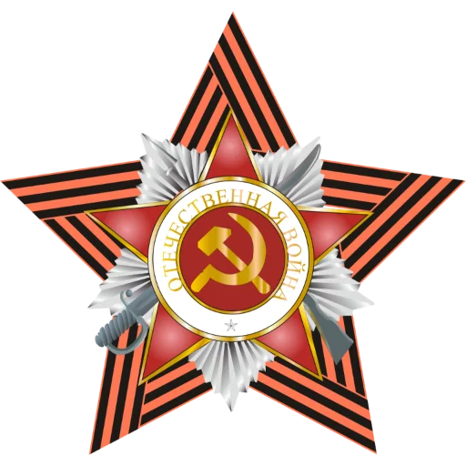♨️ Стикер «9 мая» для Telegram