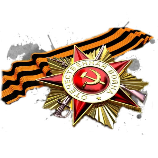 ♨️ Стикер «9 мая» для Telegram