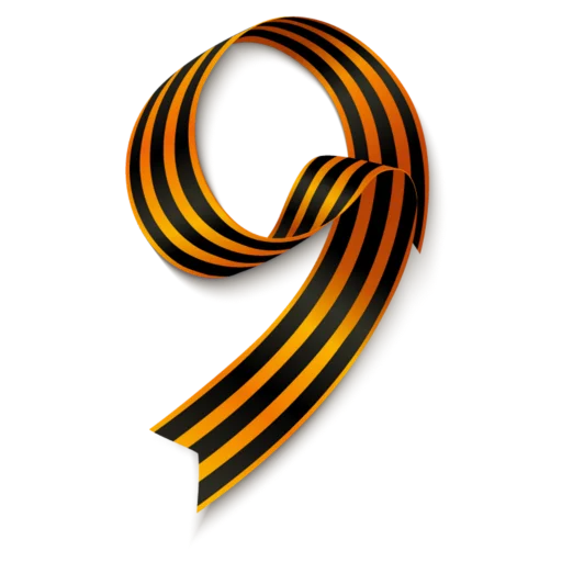 ♨️ Стикер «9 мая» для Telegram
