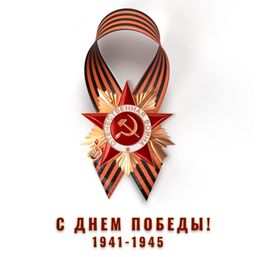 Стикерпак «9 мая» для Telegram — обложка