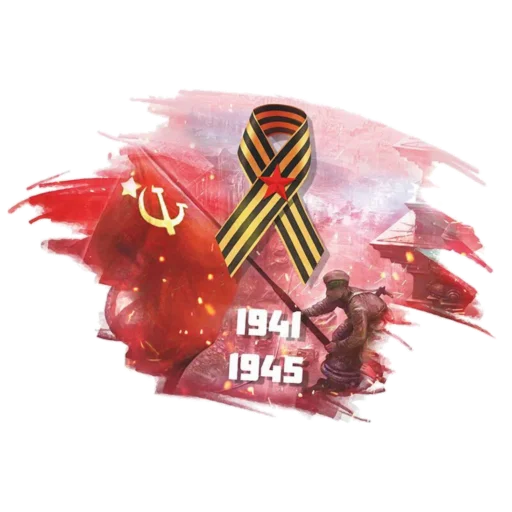 ♨️ Стикер «9 мая» для Telegram