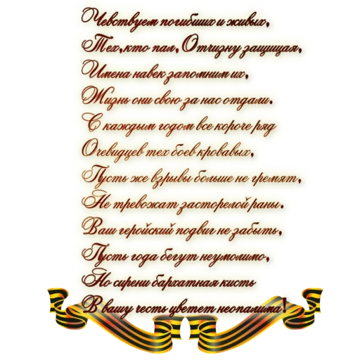 ♨️ Стикер «9 мая» для Telegram