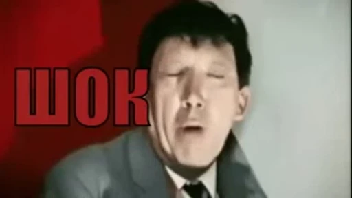 😯 Стикер «Вицин, Никулин, Моргунов» для Telegram