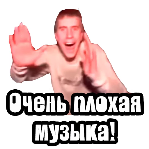 👂 Стикер «Видео мемы» для Telegram