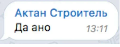 👌 Стикер «Видео Мемы» для Telegram