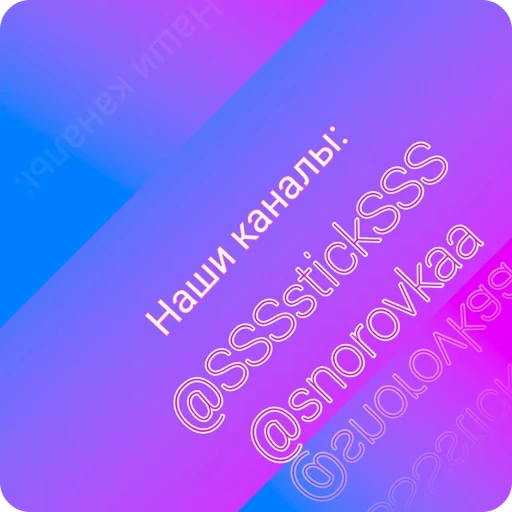 🌟 Стикер «Видеомемы» для Telegram