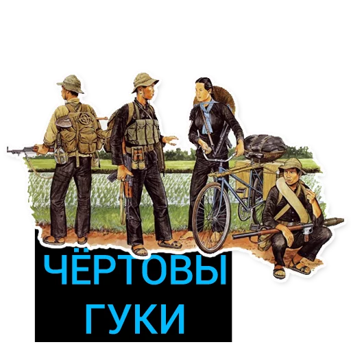 👹 Стикер «Vietcong» для Telegram