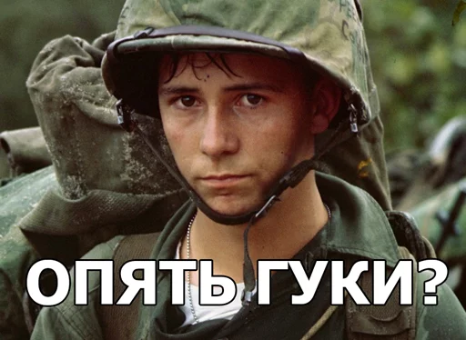 😠 Стикер «Vietcong» для Telegram