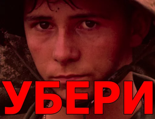 😡 Стикер «Vietcong» для Telegram