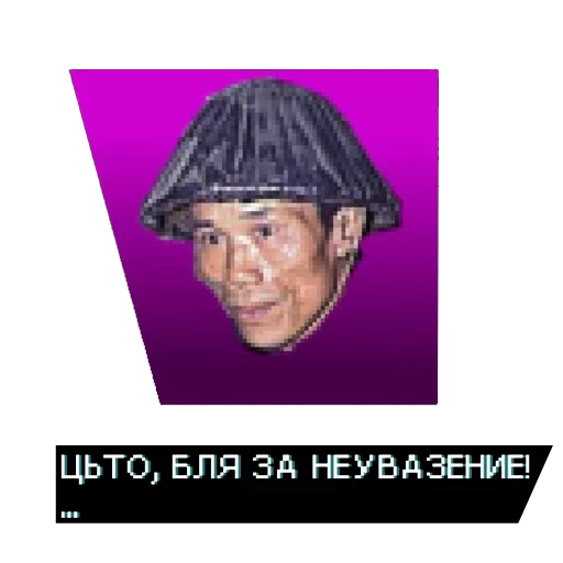 🤙 Стикер «Vietcong» для Telegram