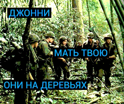🌳 Стикер «Vietcong» для Telegram