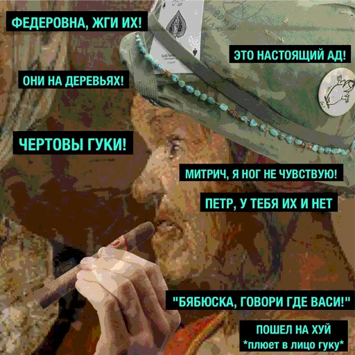 😡 Стикер «Vietcong» для Telegram
